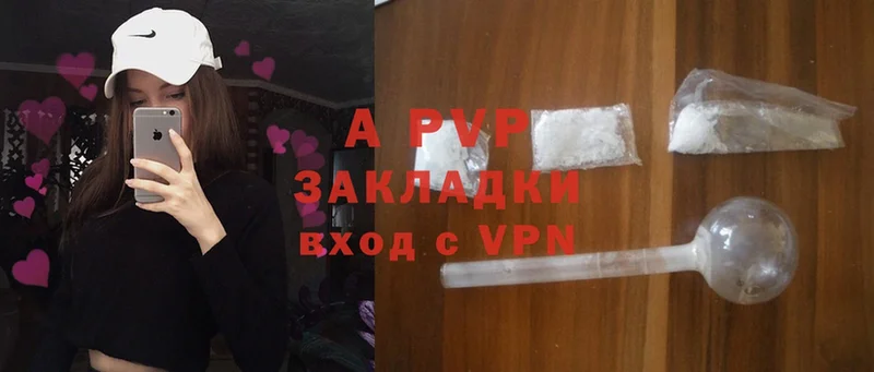 A-PVP Соль  где найти наркотики  Юхнов 