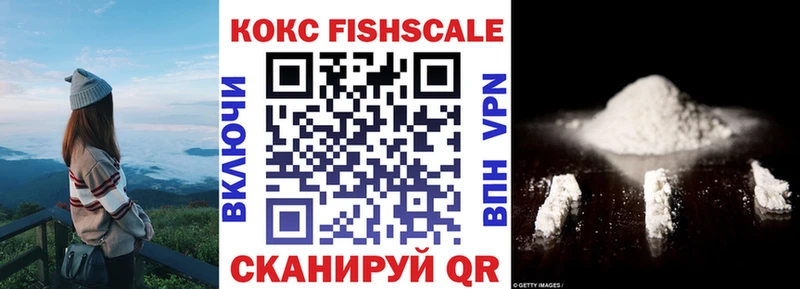 Cocaine FishScale Юхнов
