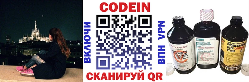 Codein Purple Drank  Юхнов 