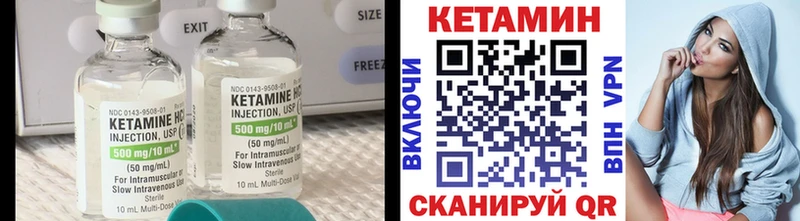 КЕТАМИН ketamine Юхнов